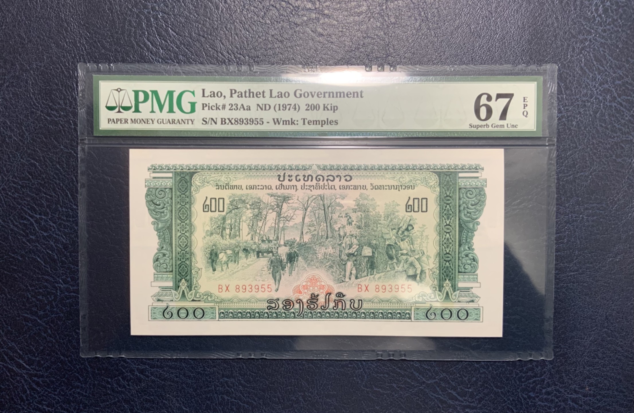 收藏联盟Quantum Auction 第249期拍卖  老挝1974年200基普 PMG67 中国代印 
