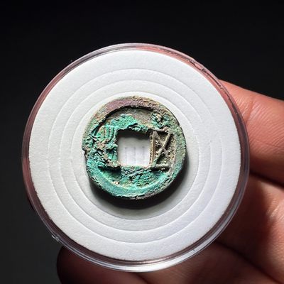 全场0元起拍，第109期，周二18：00【博古收藏】古钱币拍卖专场 - 五珠