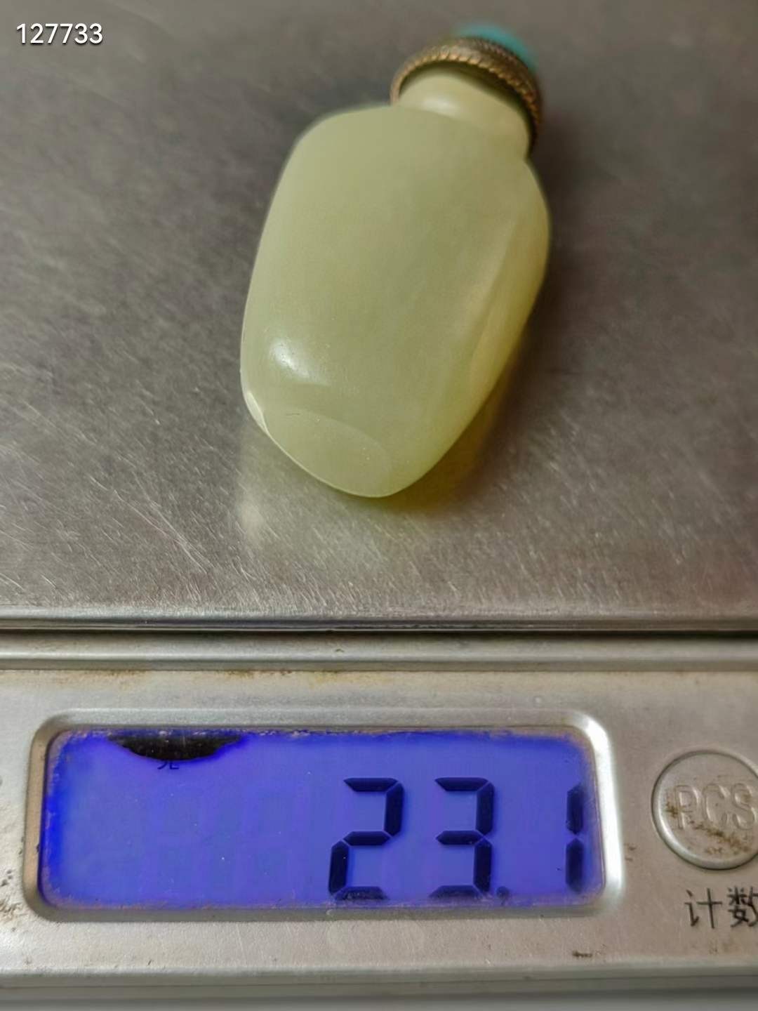和田玉山料鼻烟壶