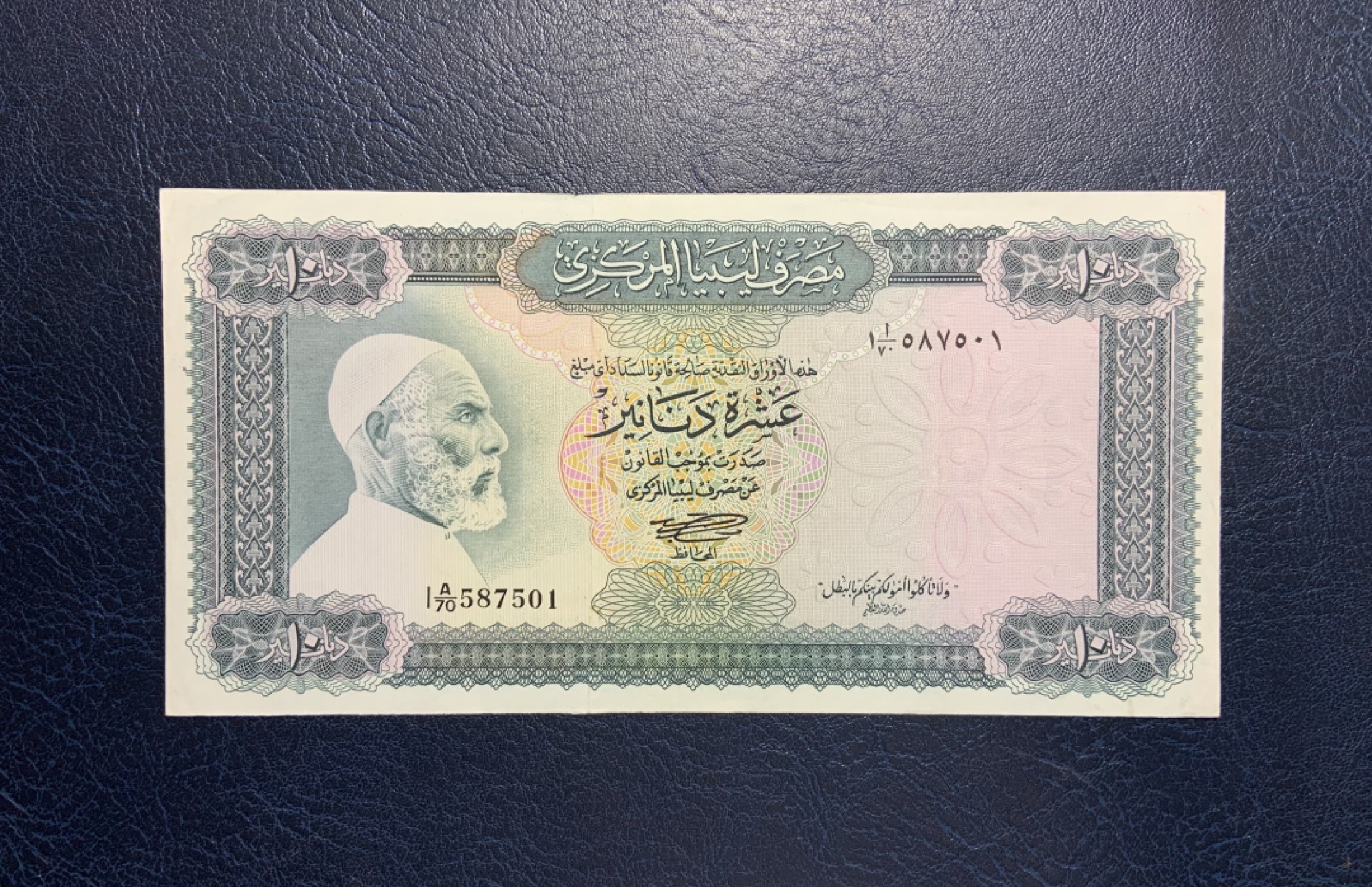收藏联盟Quantum Auction 第249期拍卖  利比亚1972年10第纳尔  品相UNC- 超大票幅