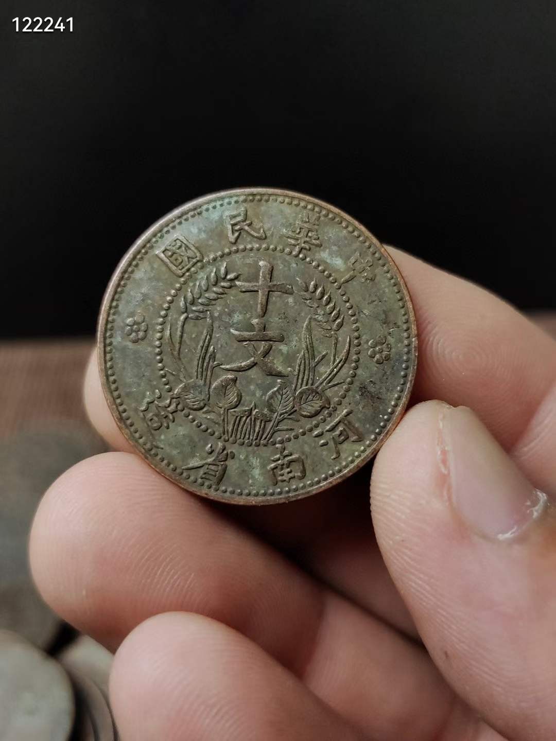 铜元 共100枚 品相完美