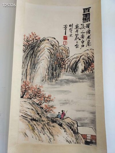 旧藏画作齐白石绘画作品〔百寿〕山水纸本立轴 旧藏画作齐白石绘画作品〔百寿〕山水纸本立轴