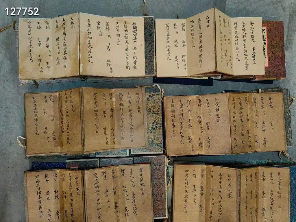 私人珍藏版古书名著 手抄本医方 药方共十套 一套四本保存完好(一套售价)