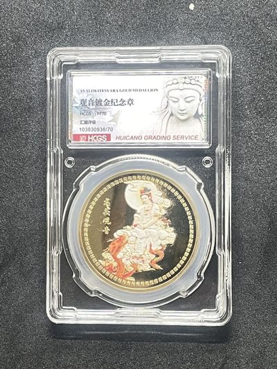 限时秒杀 - 龙头观音镀金纪念章直径40汇藏评级