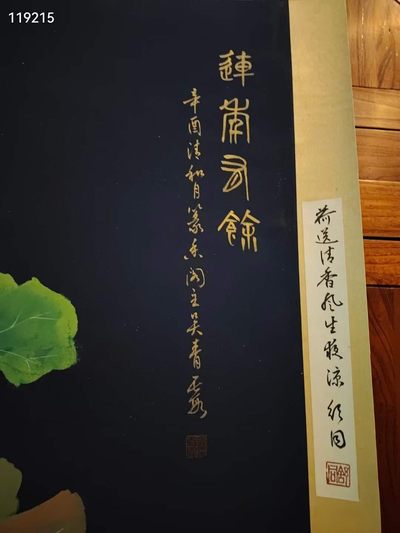 精品画作吴青霞绘画作品〔连年有余〕纸本立轴 精品画作吴青霞绘画作品〔连年有余〕纸本立轴