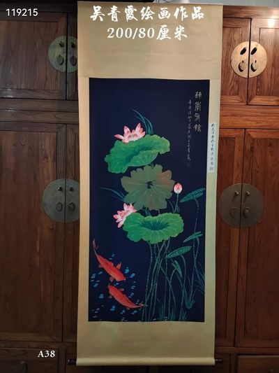 精品画作吴青霞绘画作品〔连年有余〕纸本立轴 - 精品画作吴青霞绘画作品〔连年有余〕纸本立轴