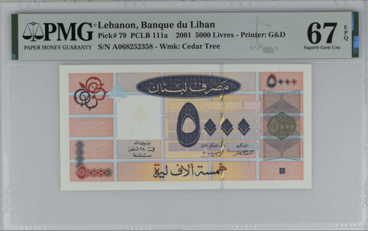 收藏联盟Quantum Auction 第249期拍卖  黎巴嫩2001年5000里弗尔 PMG67 A序列