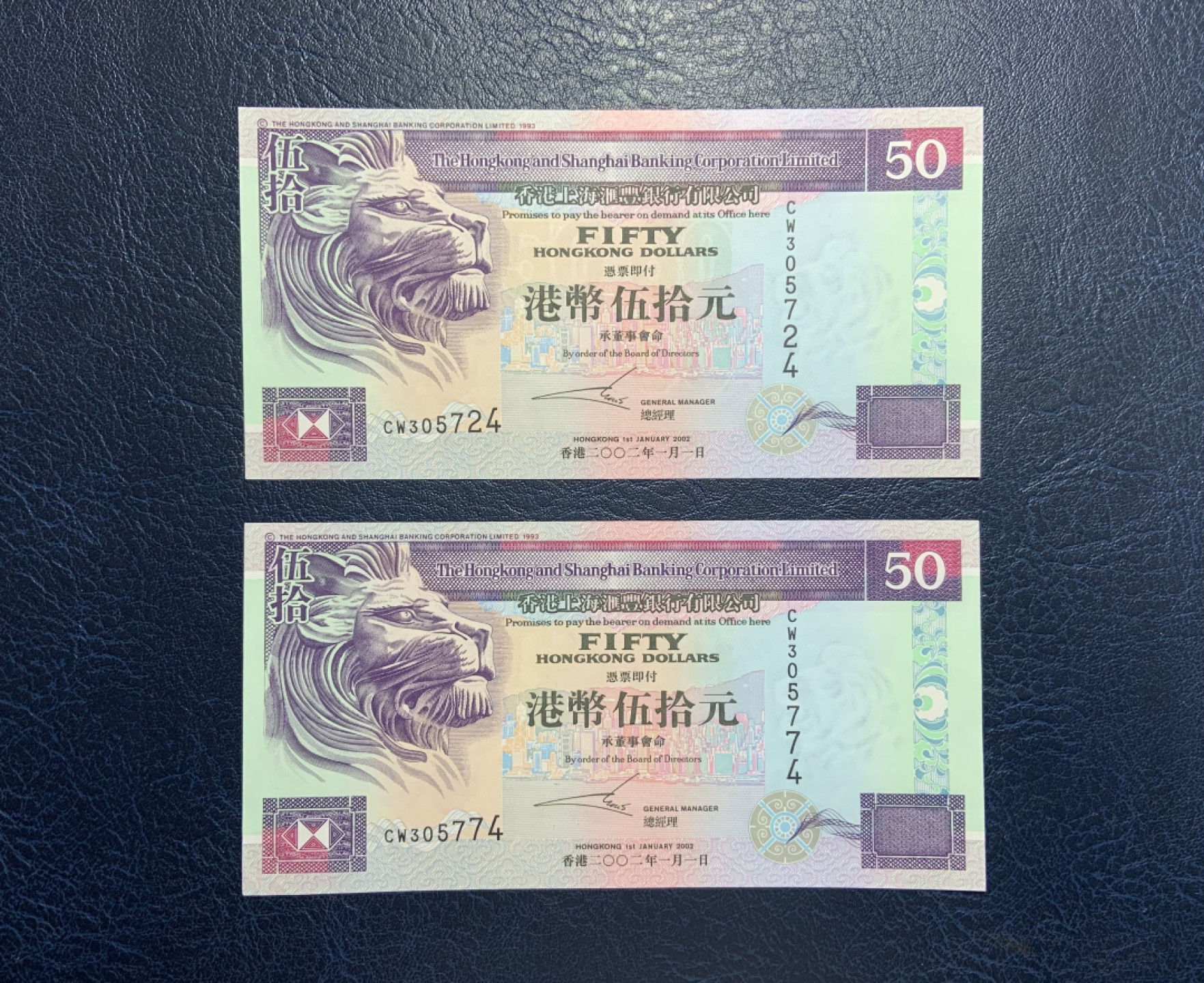 收藏联盟Quantum Auction 第249期拍卖  香港汇丰银行2002年50元 品相AU-UNC