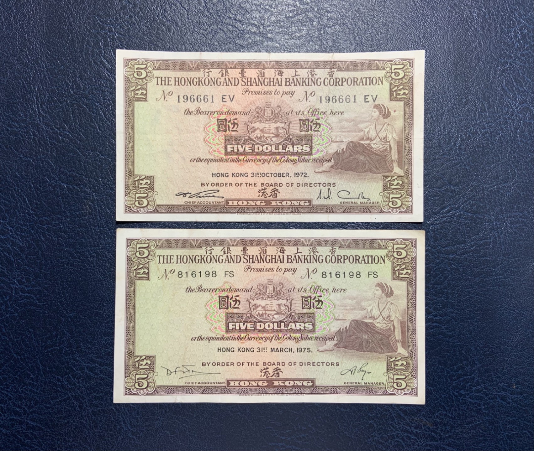 收藏联盟Quantum Auction 第249期拍卖  香港汇丰银行1972-75年5元 品相如图 号码无3457 倒置号 