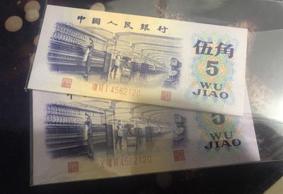 小骏钱币 - 纺织五角+凸版纺织全同号
