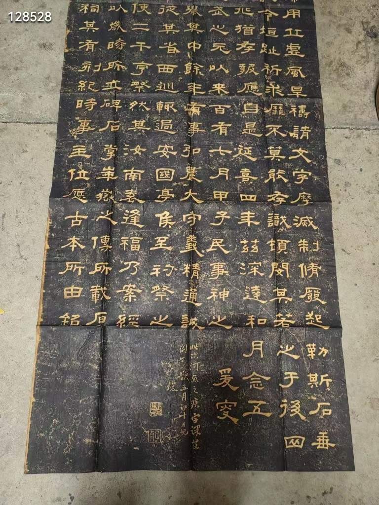 老拓片【华山碑】拓文清晰 保存极为完好