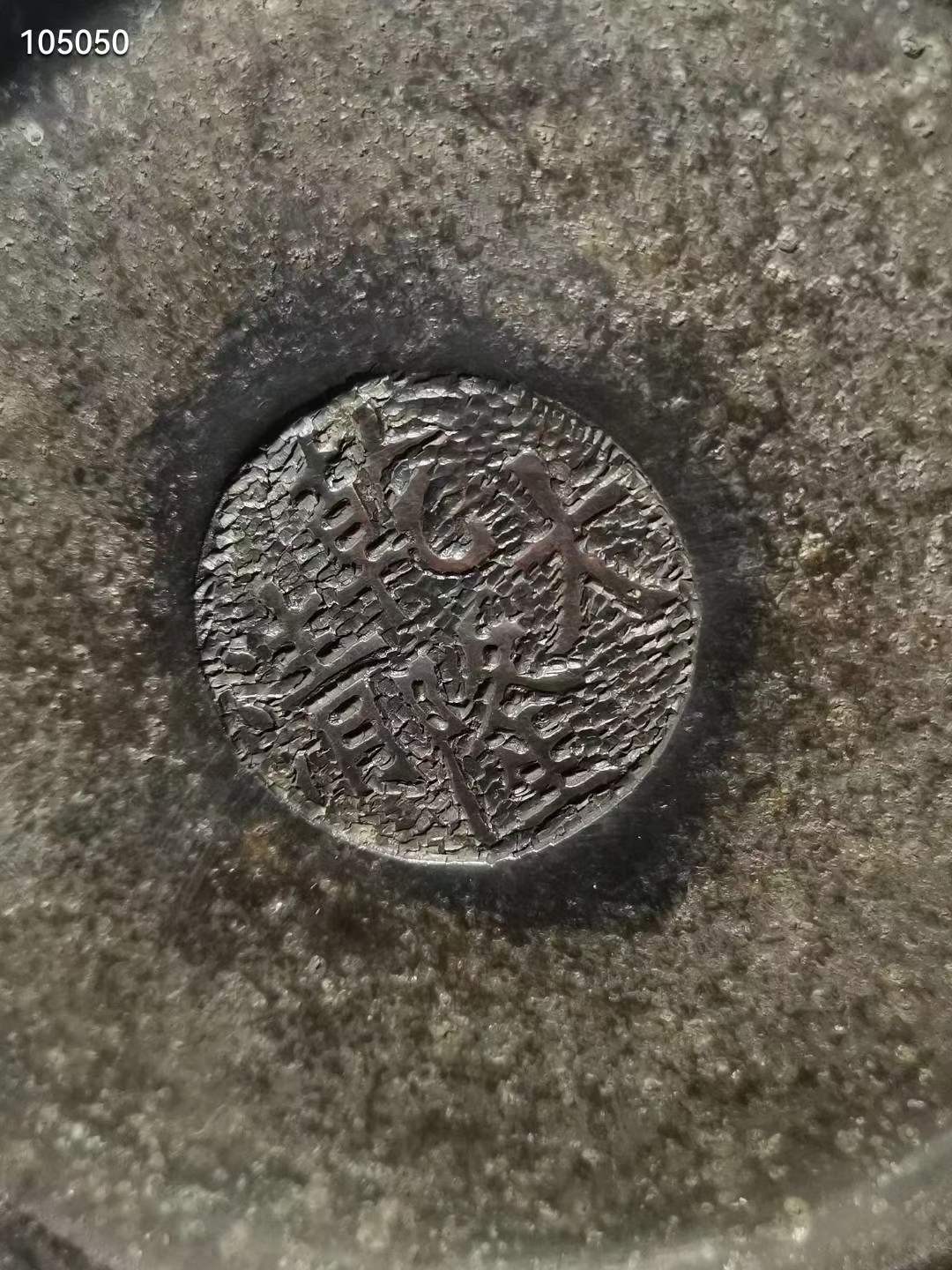 清 乾隆年制 紫铜龙耳供炉 “大清乾隆”手工錾刻款，铜炉线条圆润流畅，造型典雅端庄，造型仿宣德，炉造型，样式古朴典雅，如此器雅物，为官宦人家书房之陈设。