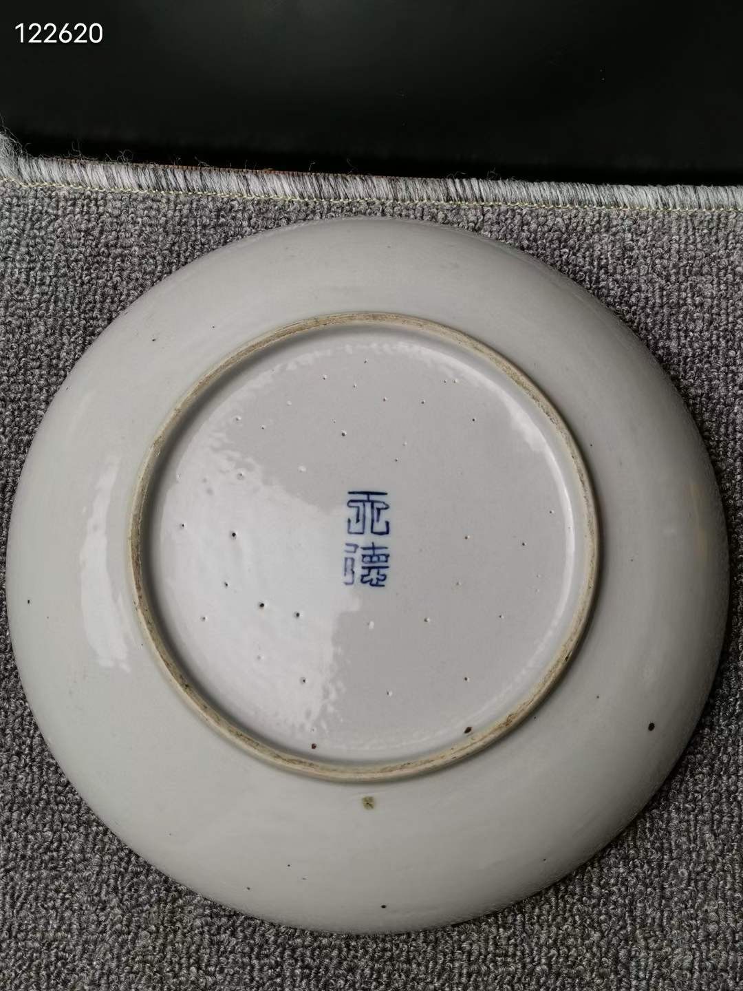 民国青花供盘 龙凤纹 底款“元德”二字款 大户人家订烧瓷器，全品 少见 民国青花供盘 龙凤纹 底款“元德”二字款 大户人家订烧瓷器，全品 少见