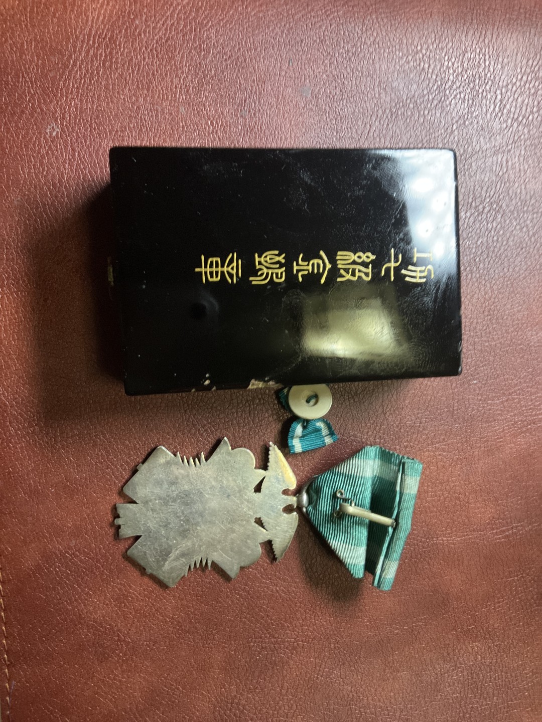 全场0元起拍 松山幣藏第13场勋赏章拍卖 金鵄章