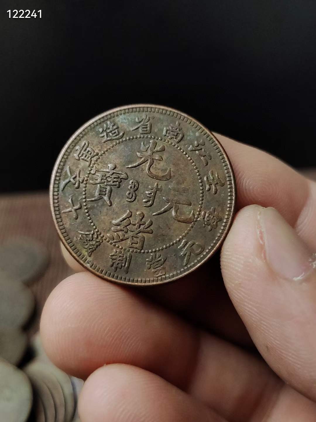 铜元 共100枚 品相完美