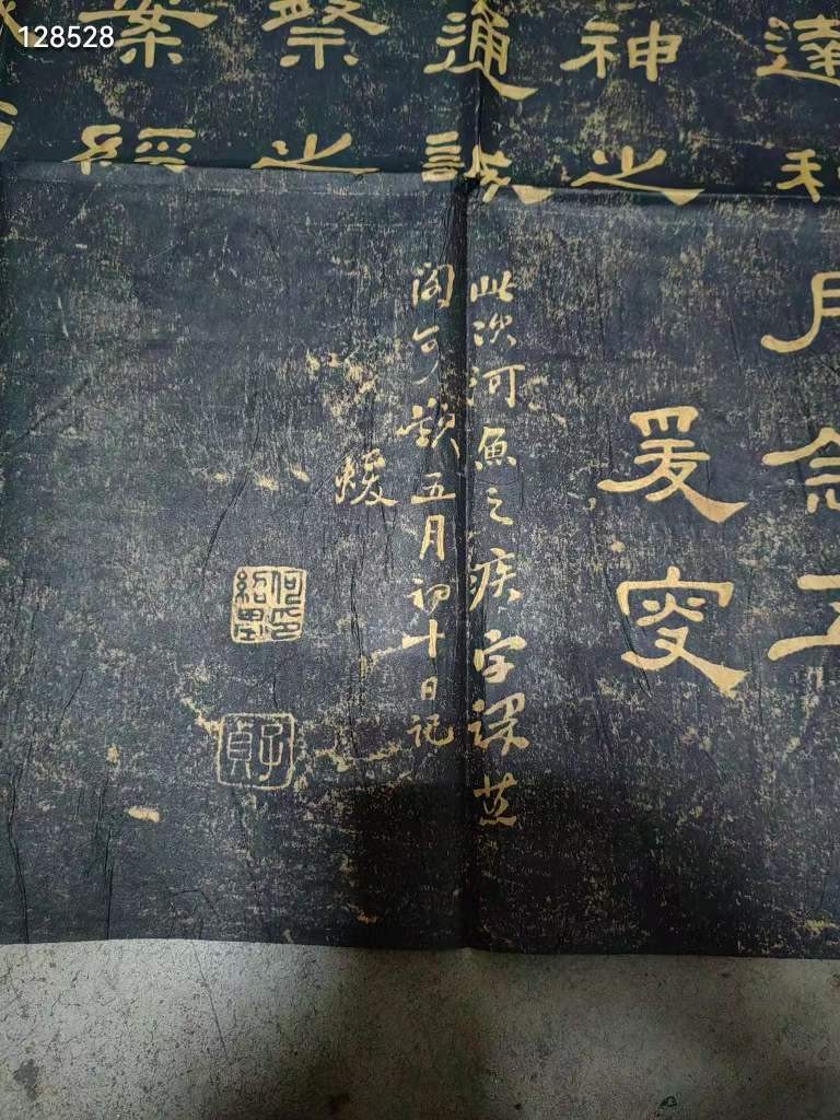 老拓片【华山碑】拓文清晰 保存极为完好