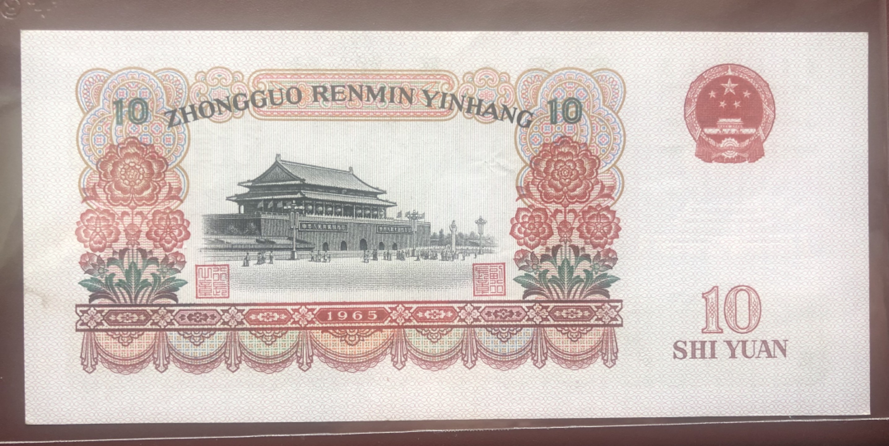 小骏钱币 大团结