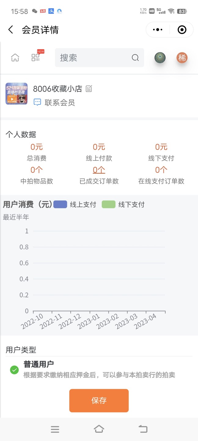 塞外藏品精品荧光币专场28 8001ET双面红荧光标十