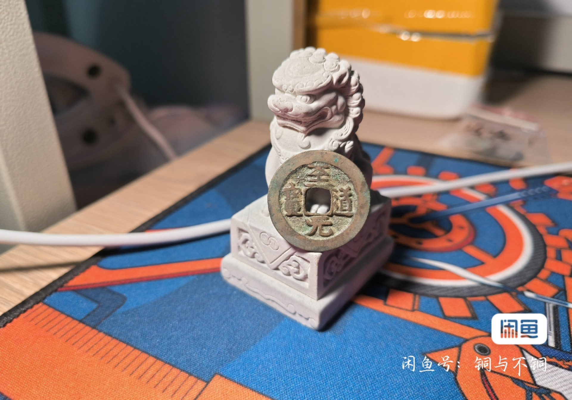 第二场唐宋清拍 至道元宝