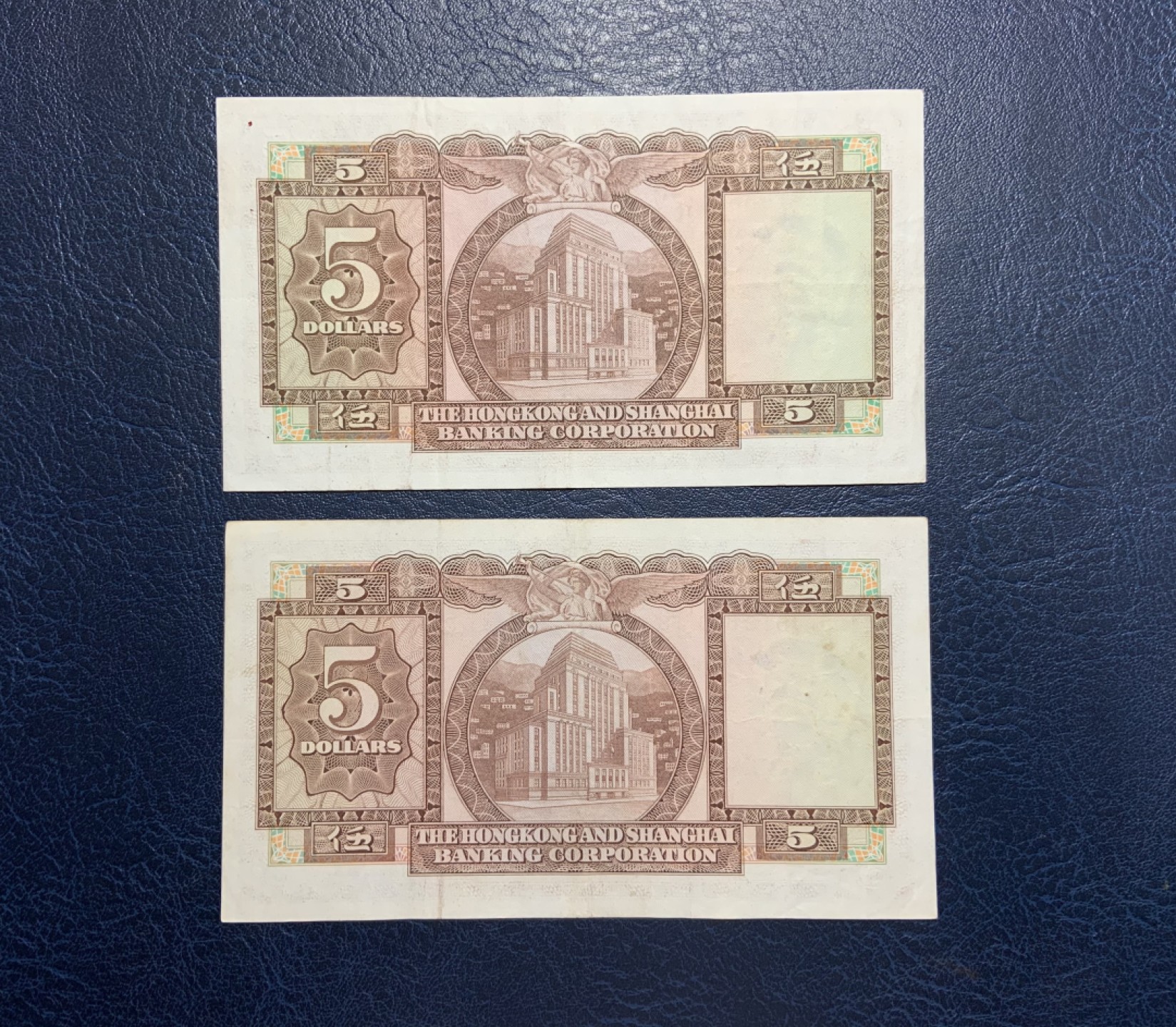 收藏联盟Quantum Auction 第249期拍卖  香港汇丰银行1972-75年5元 品相如图 号码无3457 倒置号 