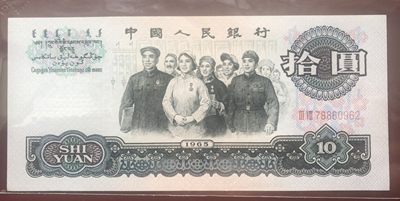 小骏钱币 - 大团结