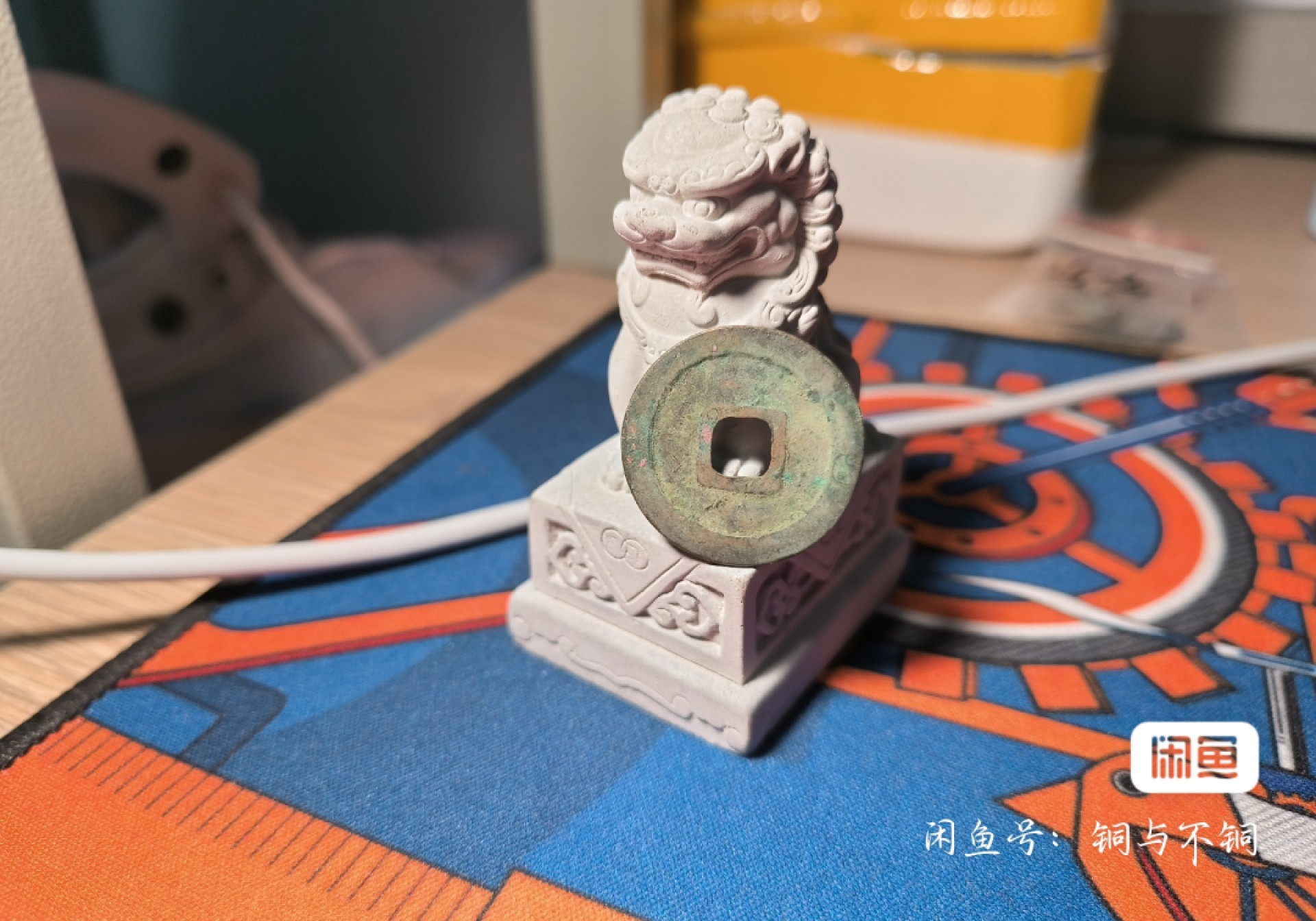 第二场唐宋清拍 至道元宝