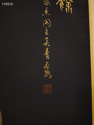 精品画作吴青霞绘画作品〔连年有余〕纸本立轴 精品画作吴青霞绘画作品〔连年有余〕纸本立轴