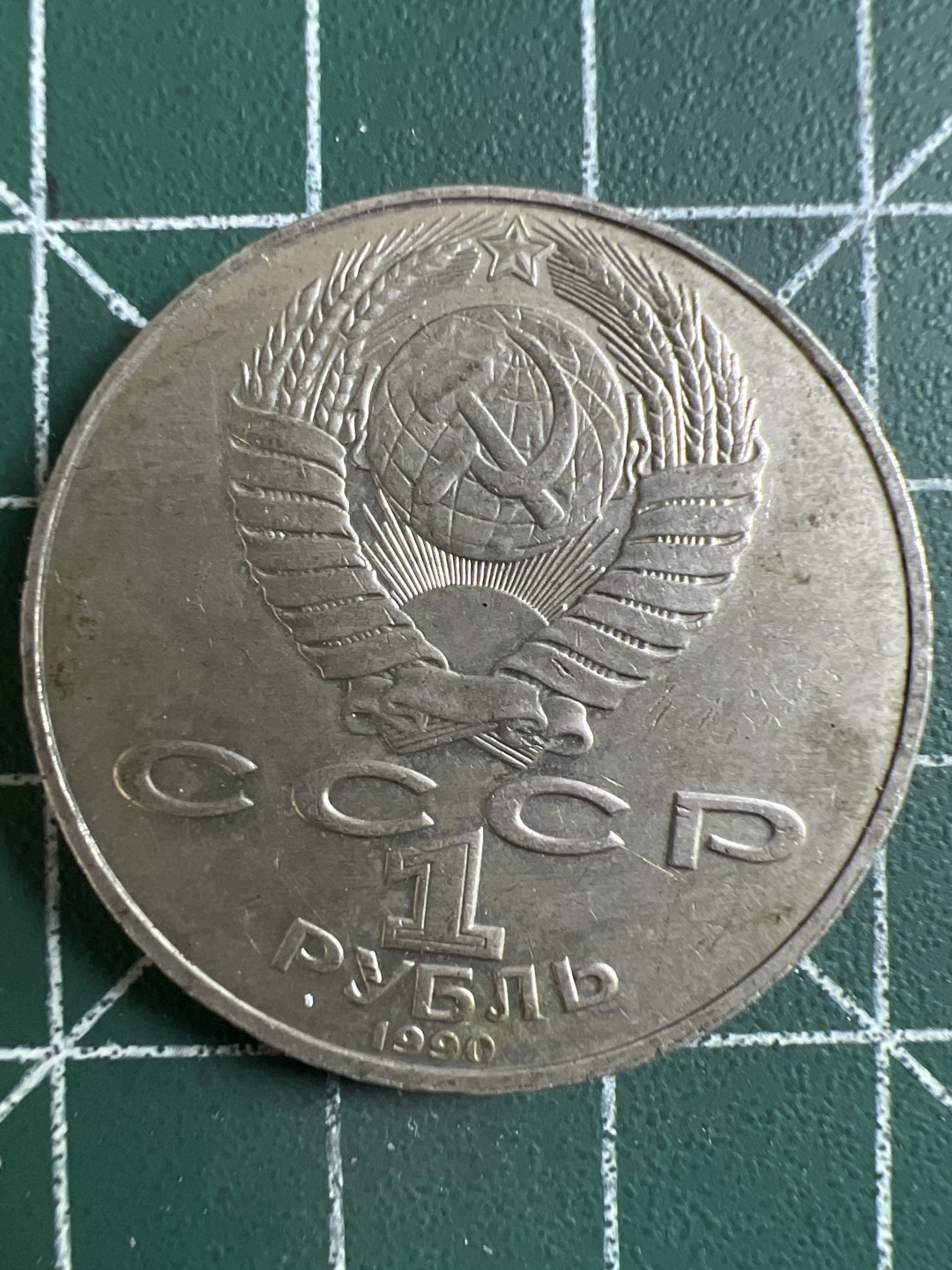 泡泡堂微拍第一 二 五幕硬币捡漏可累计专场👿👿，累计满二十元包邮，接受代拍业务 苏联一卢布纪念币