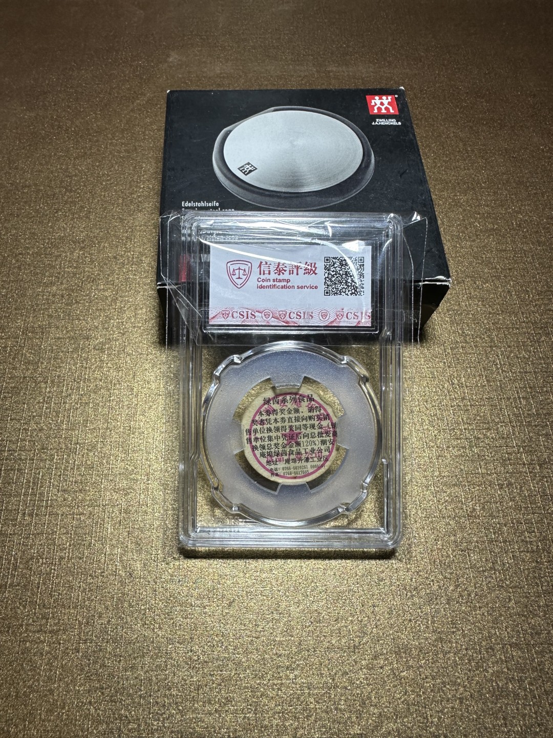 CSIS-GREAT评级精品钱币拍卖第一百九十期 九十年代 兵人食品抽奖卡牌  CSIS