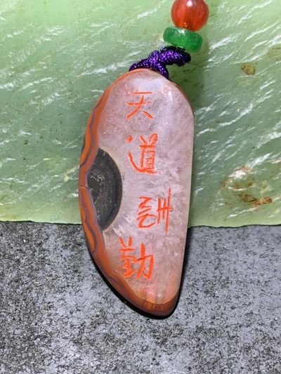 精美冰飘原皮战国红玛瑙手工雕刻天道酬勤牙形吊坠一个， - 精美冰飘原皮战国红玛瑙手工雕刻天道酬勤牙形吊坠一个，