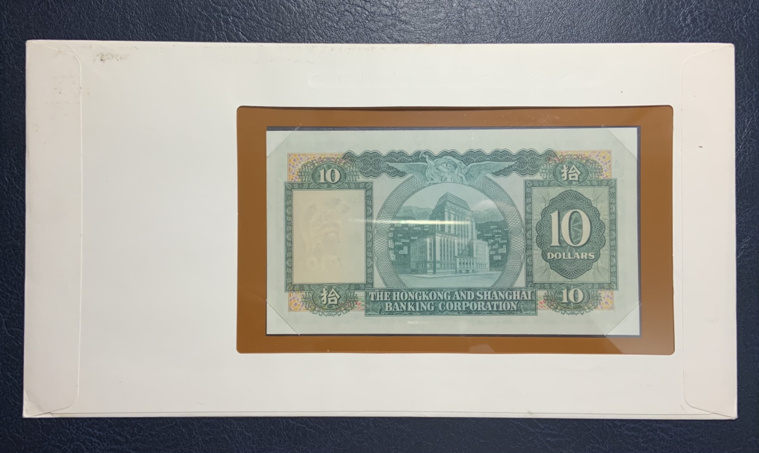 收藏联盟Quantum Auction 第250期拍卖  香港汇丰银行1978年10元富兰克林邮币封 品相UNC 小棉胎