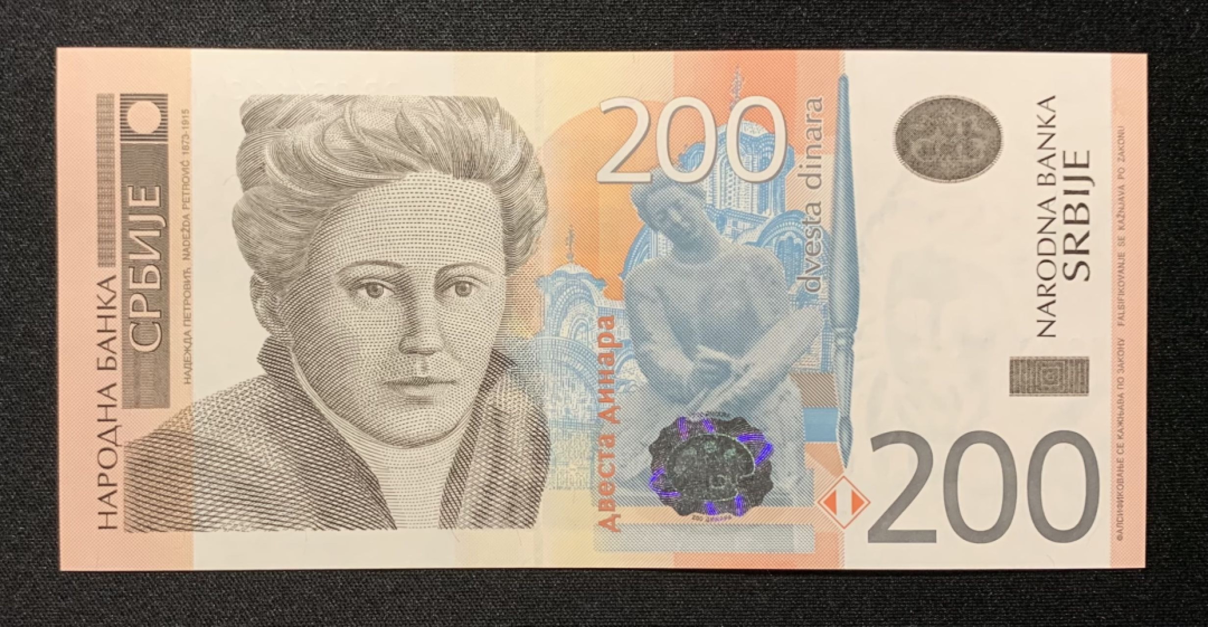紫瑗钱币——第263期拍卖—纸币团购场 塞尔维亚专场 全场包邮 塞尔维亚 2013年 200第纳尔 UNC （BB364194）