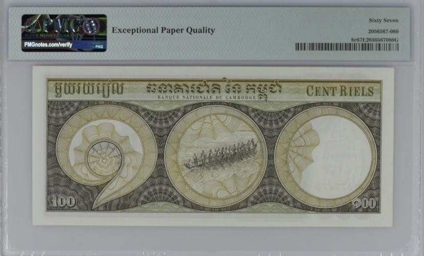 收藏联盟Quantum Auction 第250期拍卖  柬埔寨1957-75年100瑞尔 PMG67 世界文化遗产吴哥窟 高分难觅
