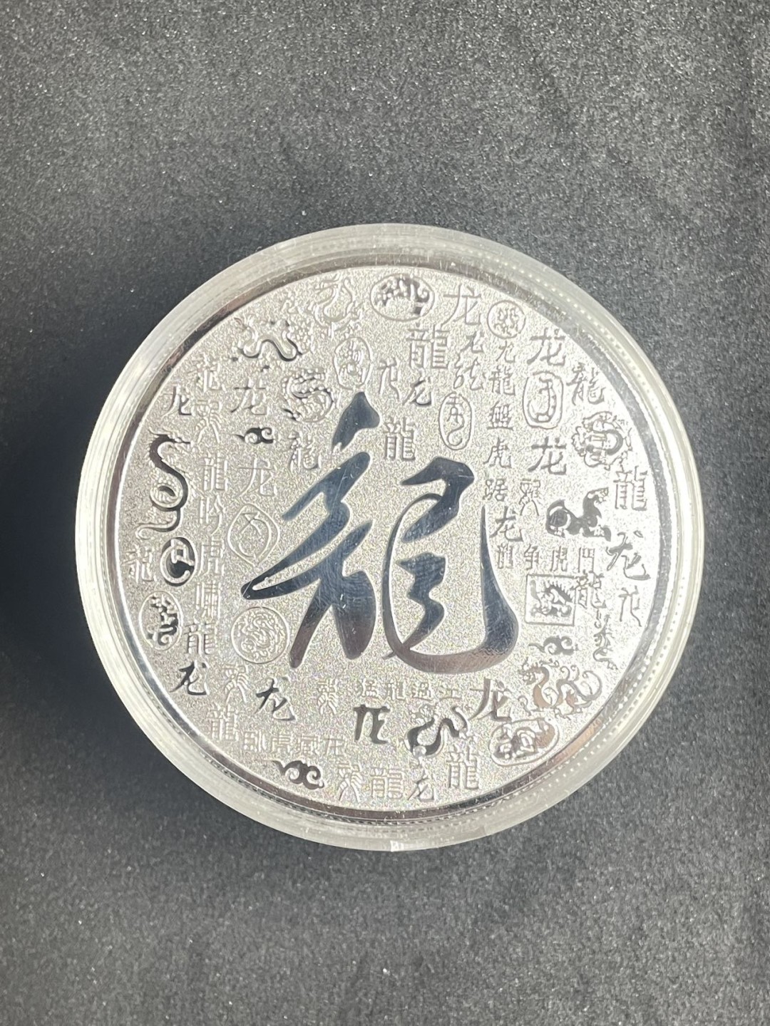 周一大放送 二龙戏珠转转 直径60+40