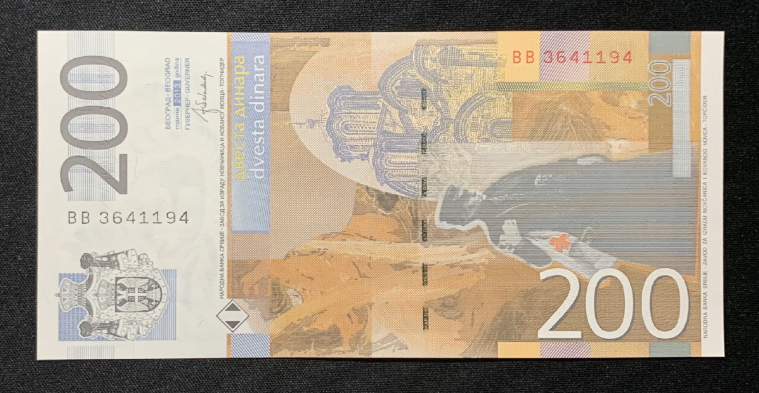 紫瑗钱币——第263期拍卖—纸币团购场 塞尔维亚专场 全场包邮 塞尔维亚 2013年 200第纳尔 UNC （BB364194）