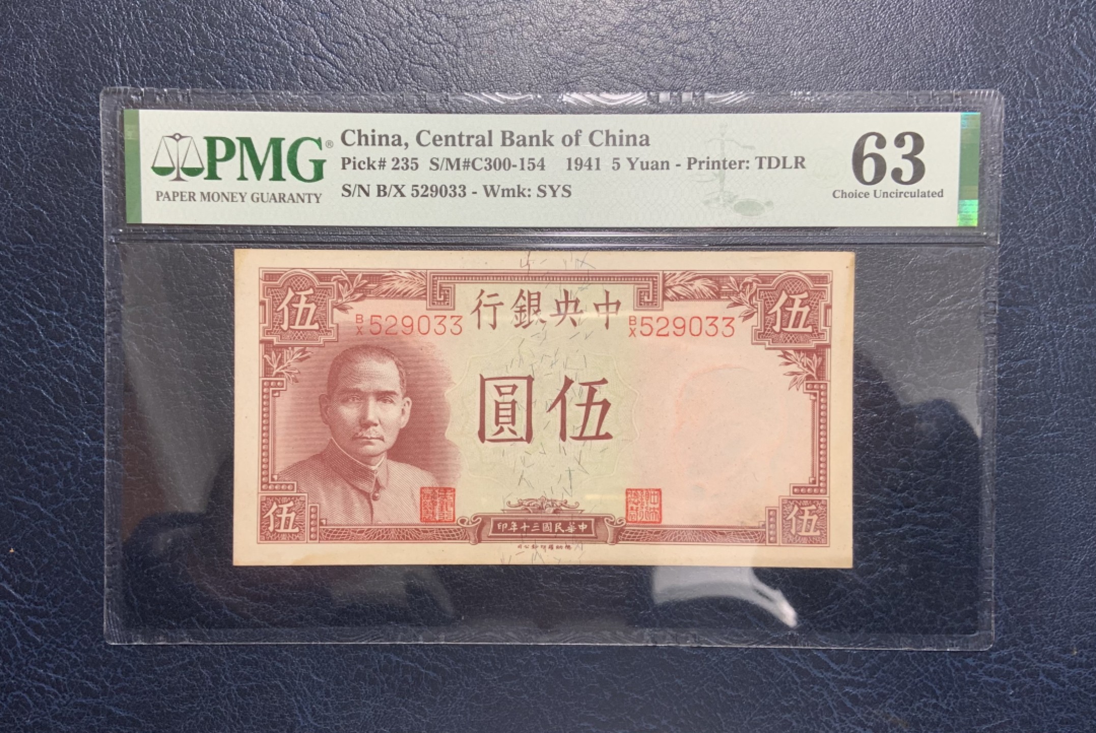 收藏联盟Quantum Auction 第249期拍卖  中央银行1941年5元 PMG63