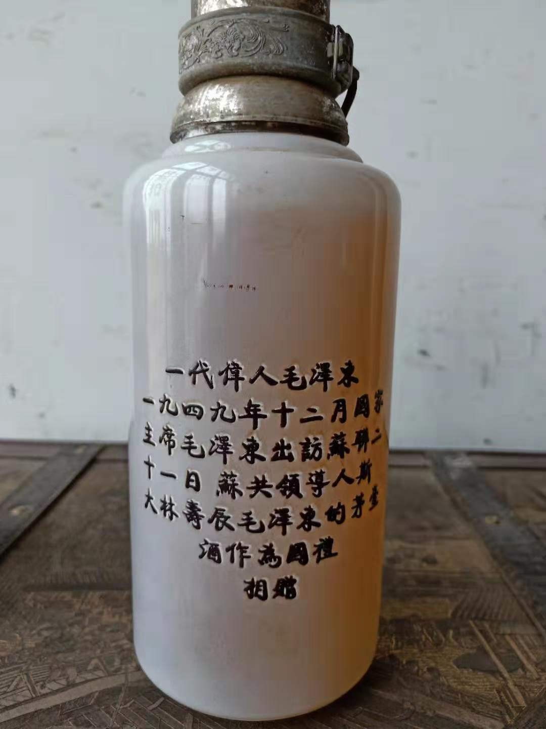 下乡收来1949年毛主席像茅台老酒一箱，保存完整，尺寸重量如图。 下乡收来1949年毛主席像茅台老酒一箱，保存完整，尺寸重量如图。