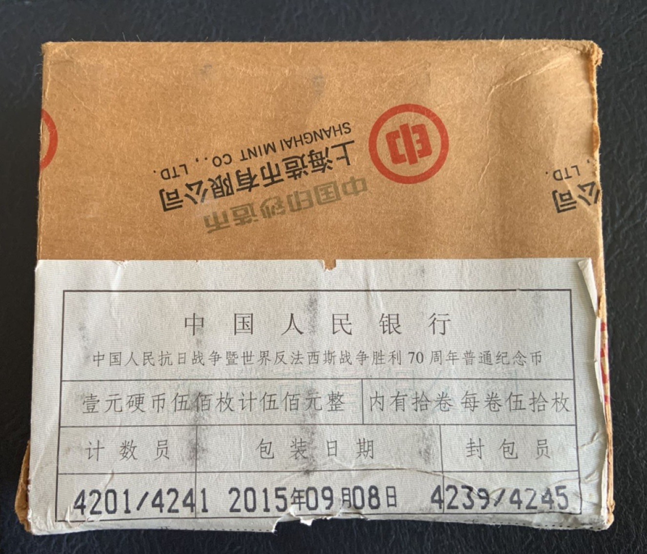 收藏联盟Quantum Auction 第249期拍卖  中国人民银行2015年抗日胜利暨世界反法西斯70周年纪念币一盒500枚 状态如图