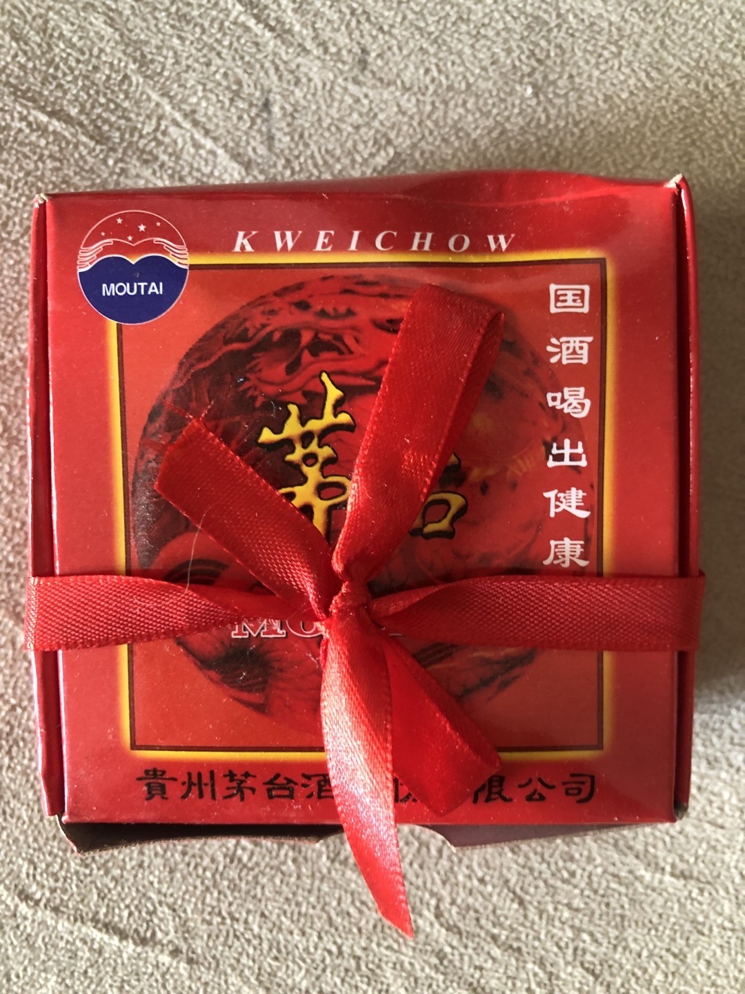 小英拍第674期 低出2009年茅台供酒…送杯子