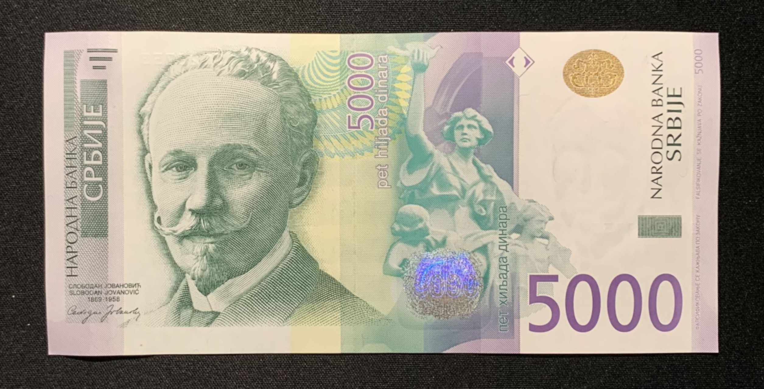 紫瑗钱币——第263期拍卖—纸币团购场 塞尔维亚专场 全场包邮 塞尔维亚 2016年 5000第纳尔 UNC 补号 单张（ ZA0029658）