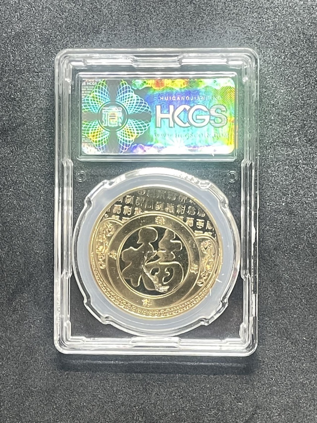 周一大放送 龙凤呈祥彩色纪念章评级汇藏评级
