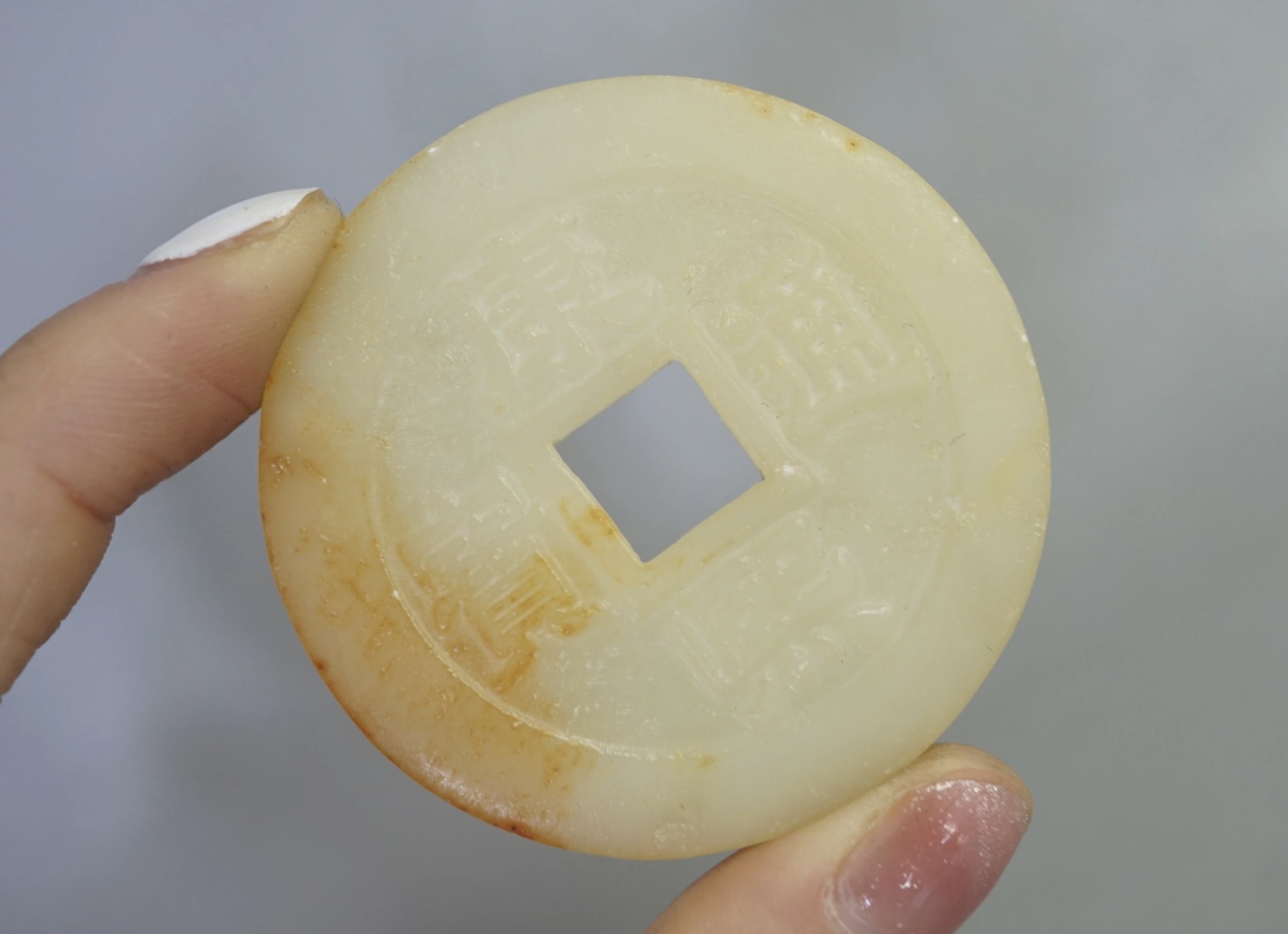 ｜冷门出品｜精选专拍·第叁拾叁场· 和田玉康熙宝通玉壁