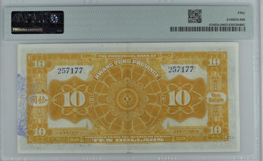 收藏联盟Quantum Auction 第250期拍卖  广东省银行1918年10元 PMG50