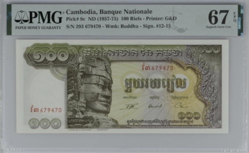 收藏联盟Quantum Auction 第250期拍卖  柬埔寨1957-75年100瑞尔 PMG67 世界文化遗产吴哥窟 高分难觅