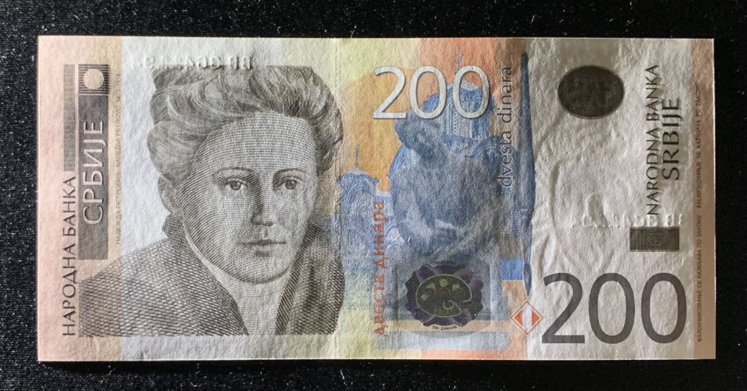 紫瑗钱币——第263期拍卖—纸币团购场 塞尔维亚专场 全场包邮 塞尔维亚 2013年 200第纳尔 UNC （BB364194）