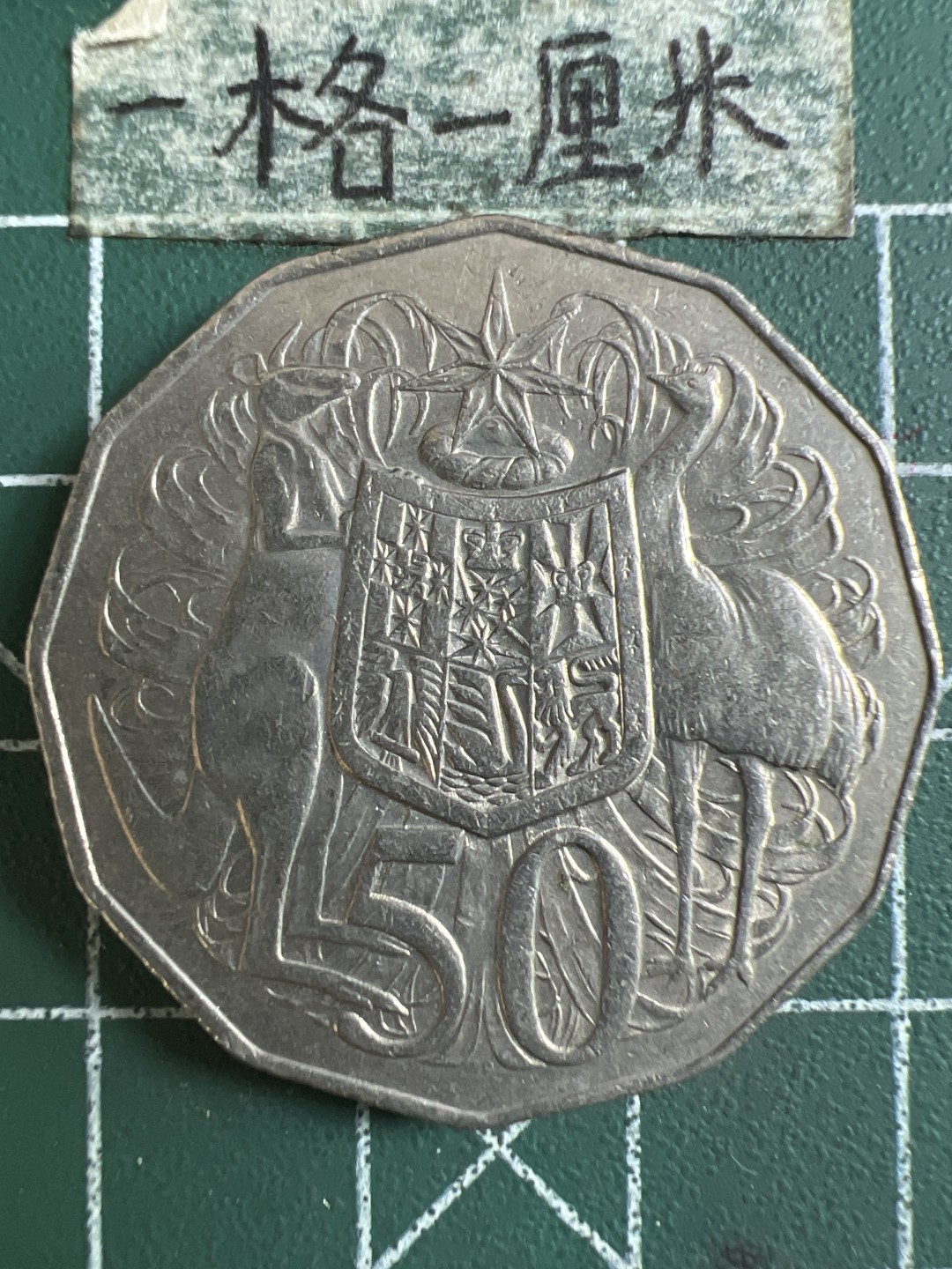 泡泡堂微拍第一 二 五幕硬币捡漏可累计专场👿👿，累计满二十元包邮，接受代拍业务 澳大利亚50分