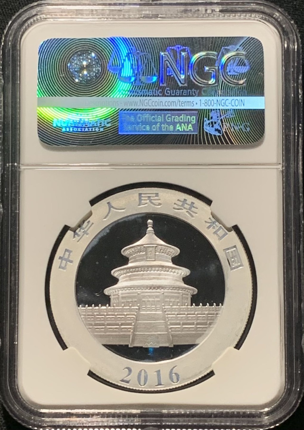 紫瑗钱币——第264期拍卖 中国 2016年 熊猫 1盎司 10元 银币 NGC MS69 首期标签