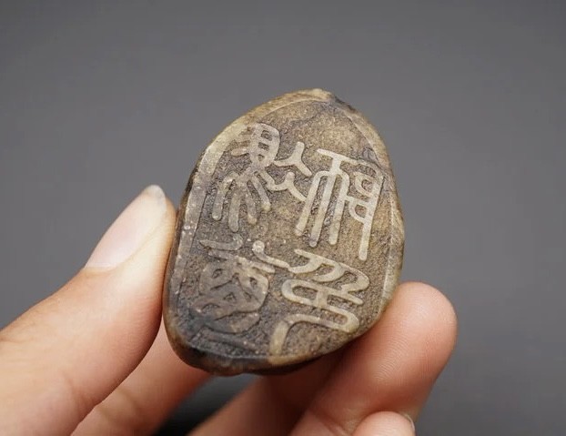 ｜冷门出品｜精选专拍·第叁拾叁场· 和田玉 随形大印章