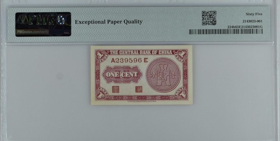 收藏联盟Quantum Auction 第250期拍卖  中央银行1939年1分 PMG65