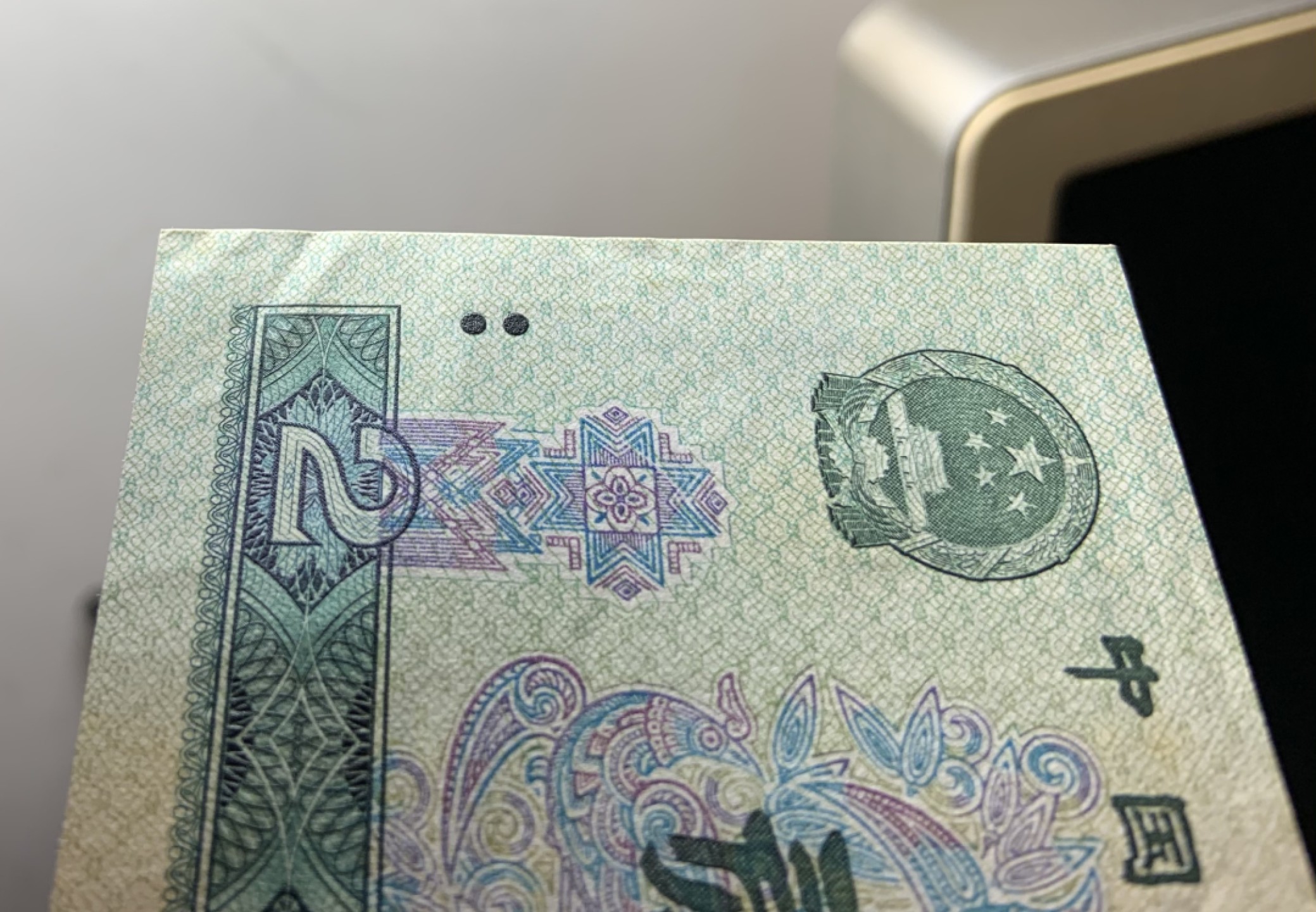 收藏联盟Quantum Auction 第250期拍卖  中国人民银行801，961，802，902，805，8010 品相UNC 802为UNC- 个别有瑕疵，细节如图